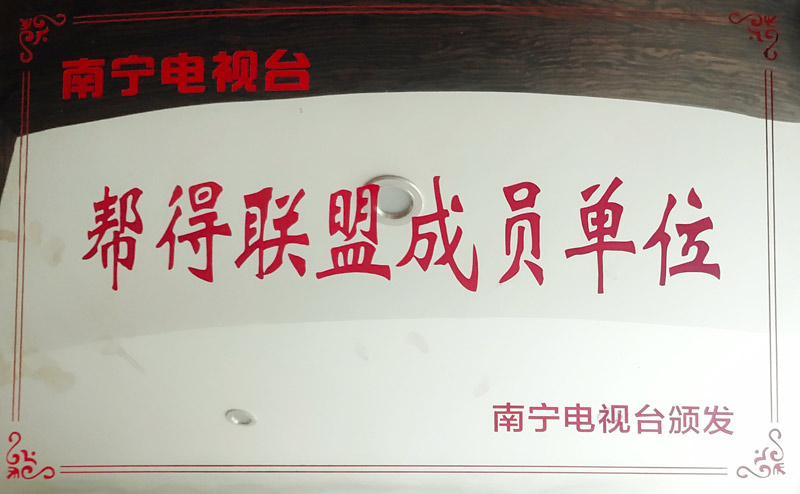 廣西科飛貿(mào)易有限公司